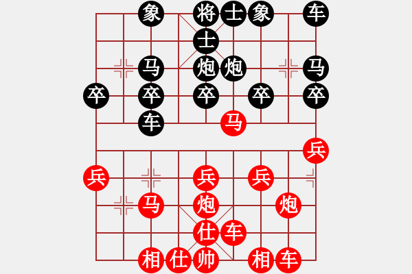 象棋棋譜圖片：橫才俊儒[紅] -VS- 流浪的螞蟻[黑] - 步數(shù)：20 