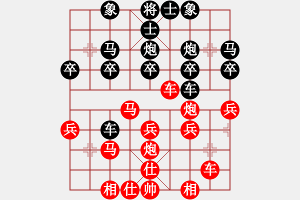 象棋棋譜圖片：橫才俊儒[紅] -VS- 流浪的螞蟻[黑] - 步數(shù)：30 