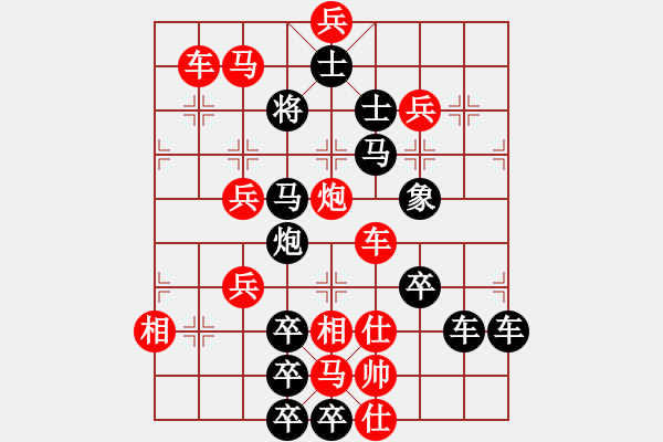 象棋棋譜圖片：春節(jié)快樂67-25（時(shí)鑫 造型 試擬） - 步數(shù)：10 