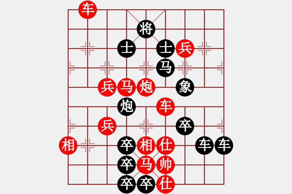 象棋棋譜圖片：春節(jié)快樂67-25（時(shí)鑫 造型 試擬） - 步數(shù)：20 