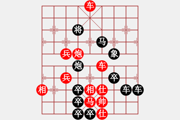 象棋棋譜圖片：春節(jié)快樂67-25（時(shí)鑫 造型 試擬） - 步數(shù)：40 