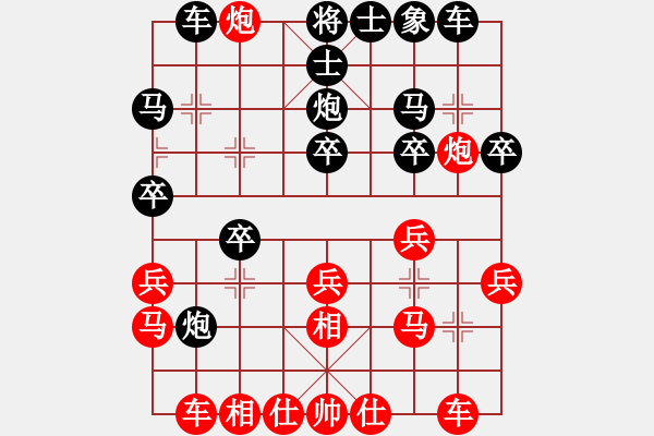 象棋棋譜圖片：王清同(6段)-負(fù)-庫(kù)爾勒棋王(5段) - 步數(shù)：20 