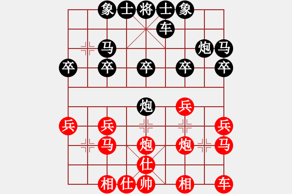 象棋棋譜圖片：劍氣以金鉤應(yīng)仙人 - 步數(shù)：20 