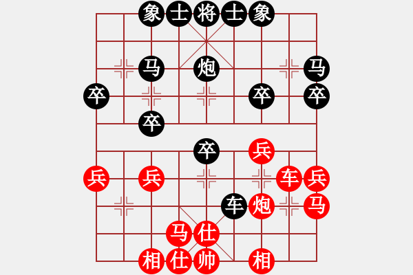 象棋棋譜圖片：劍氣以金鉤應(yīng)仙人 - 步數(shù)：30 