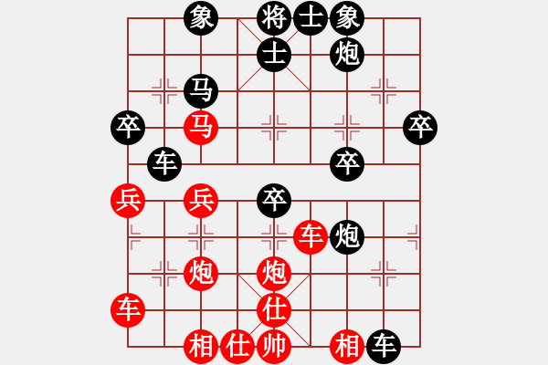 象棋棋譜圖片：中炮進(jìn)7兵對(duì)屏風(fēng)馬紅先鋒馬黑退炮打車（旋風(fēng)V5.0先勝巫師專業(yè)級(jí)） - 步數(shù)：40 