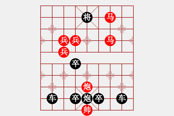 象棋棋譜圖片：《雅韻齋》【 青山不厭千杯酒白日惟消一局棋 】 秦 臻 擬局 - 步數(shù)：30 