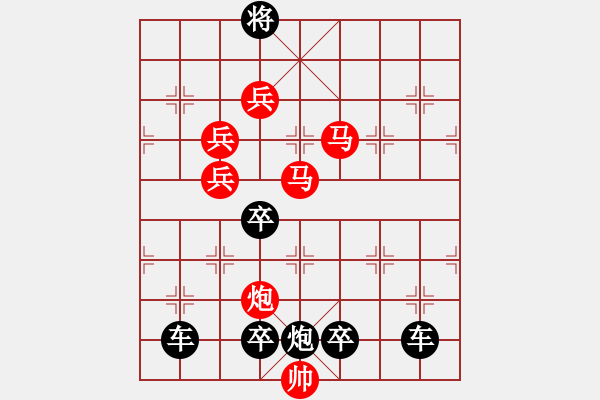 象棋棋譜圖片：《雅韻齋》【 青山不厭千杯酒白日惟消一局棋 】 秦 臻 擬局 - 步數(shù)：50 