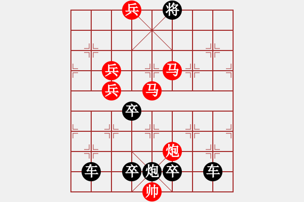 象棋棋譜圖片：《雅韻齋》【 青山不厭千杯酒白日惟消一局棋 】 秦 臻 擬局 - 步數(shù)：55 