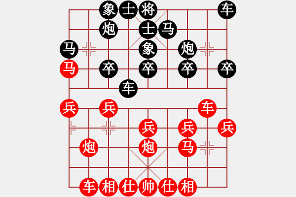 象棋棋譜圖片：將帥無情(5段)-負(fù)-風(fēng)的傳奇(6段) - 步數(shù)：20 