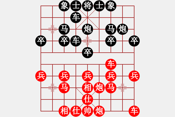 象棋棋譜圖片：明天晴天[-] -VS- 橫才俊儒[292832991] - 步數(shù)：20 