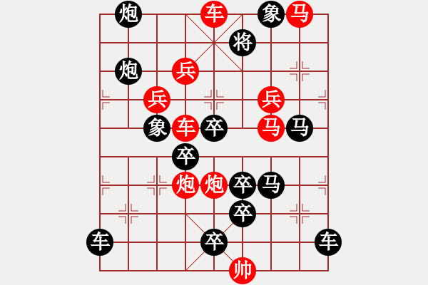 象棋棋譜圖片：★妙手回春 89連 - 步數(shù)：10 