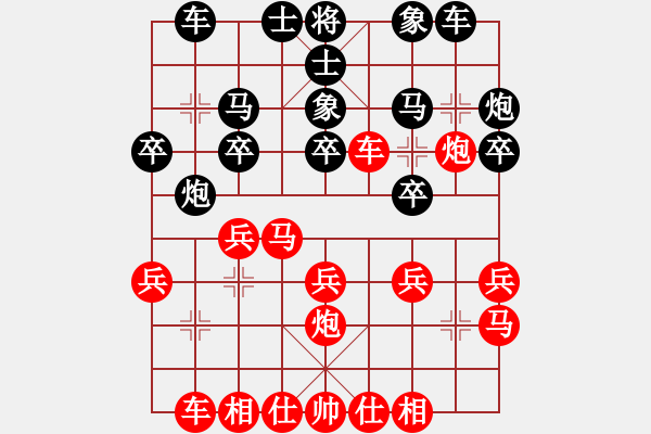 象棋棋譜圖片：飛天盾地(月將)-和-游戲金鷹(日帥) - 步數(shù)：20 