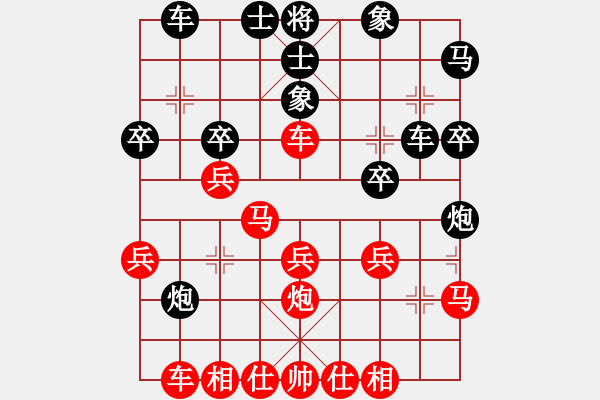 象棋棋譜圖片：飛天盾地(月將)-和-游戲金鷹(日帥) - 步數(shù)：30 