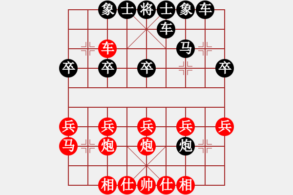 象棋棋譜圖片：氣嚇(1段)-負(fù)-弈緣闖酒興(2段) - 步數(shù)：20 