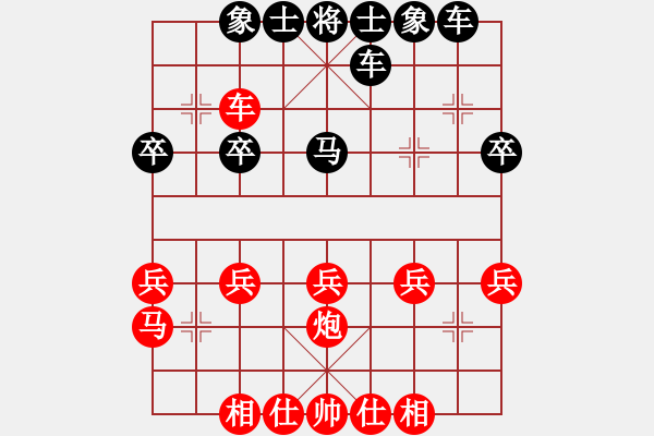 象棋棋譜圖片：氣嚇(1段)-負(fù)-弈緣闖酒興(2段) - 步數(shù)：30 