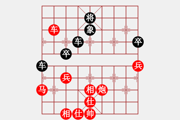 象棋棋譜圖片：氣嚇(1段)-負(fù)-弈緣闖酒興(2段) - 步數(shù)：70 