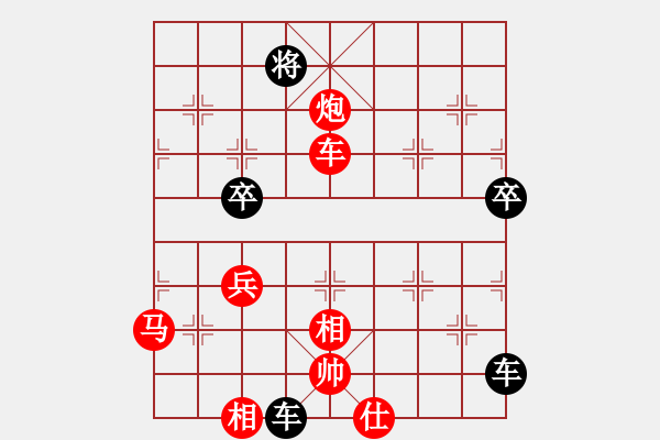 象棋棋譜圖片：氣嚇(1段)-負(fù)-弈緣闖酒興(2段) - 步數(shù)：90 