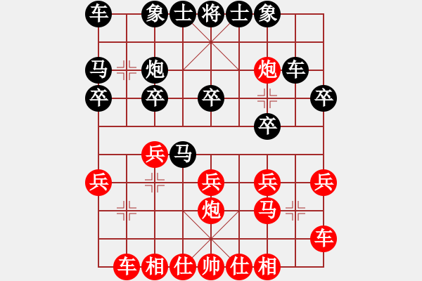 象棋棋譜圖片：易城(2段)-和-songzaiyi(4段) - 步數(shù)：20 