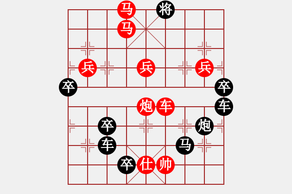 象棋棋譜圖片：表情系列∶哭（2701）…周平造型 孫達(dá)軍擬局 - 步數(shù)：53 