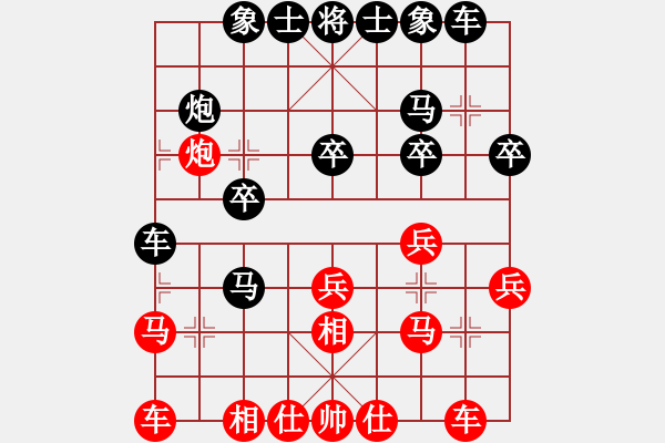 象棋棋譜圖片：哎 - 步數(shù)：20 