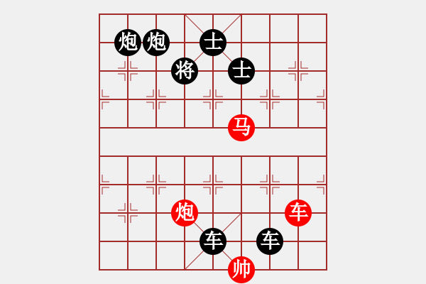 象棋棋譜圖片：《雅韻齋》【 三陽開泰 】 秦 臻 擬局 - 步數(shù)：10 