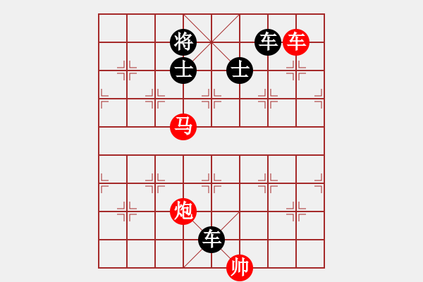 象棋棋譜圖片：《雅韻齋》【 三陽開泰 】 秦 臻 擬局 - 步數(shù)：40 