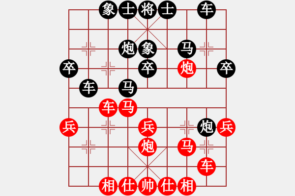 象棋棋譜圖片：沂蒙棋手(無極)-負-劍鋒真入鞘(風(fēng)魔) - 步數(shù)：30 