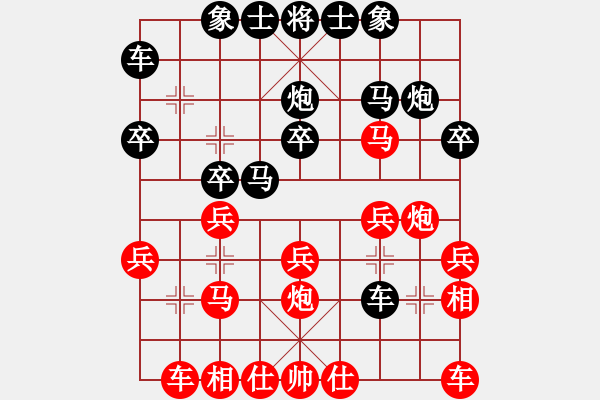 象棋棋譜圖片：老修(9段)-負(fù)-麗麗(月將) - 步數(shù)：20 