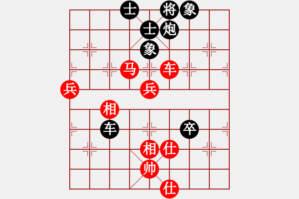 象棋棋譜圖片：鐘珍先和 - 步數(shù)：110 