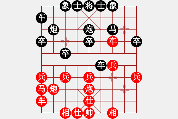 象棋棋譜圖片：第4局周德裕先勝蘇天雄 - 步數(shù)：20 