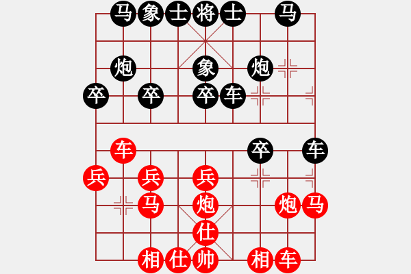 象棋棋譜圖片：請(qǐng)叫我白活[470236558] -VS- 聽雨軒[1074817970] - 步數(shù)：20 