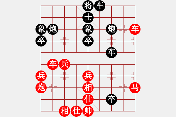 象棋棋譜圖片：請(qǐng)叫我白活[470236558] -VS- 聽雨軒[1074817970] - 步數(shù)：40 