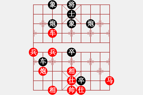 象棋棋譜圖片：請(qǐng)叫我白活[470236558] -VS- 聽雨軒[1074817970] - 步數(shù)：70 