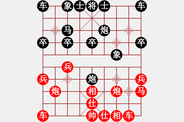 象棋棋譜圖片：山雞(7級(jí))-勝-夢(mèng)幻聯(lián)隊(duì)冰(9段) - 步數(shù)：20 