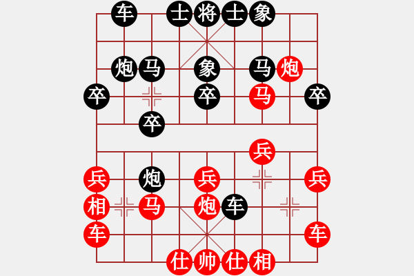 象棋棋譜圖片：路剛 先負(fù) 我 - 步數(shù)：20 