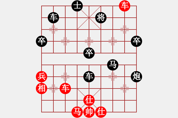 象棋棋譜圖片：路剛 先負(fù) 我 - 步數(shù)：50 