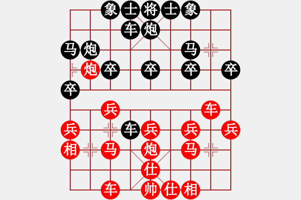 象棋棋譜圖片：周保元 先負 陳峰 - 步數(shù)：20 