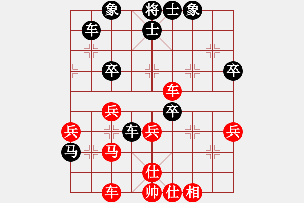 象棋棋譜圖片：周保元 先負 陳峰 - 步數(shù)：40 