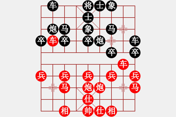 象棋棋譜圖片：11-11-12 xqjiuduan[1126]-勝-hokai[1061] - 步數(shù)：20 