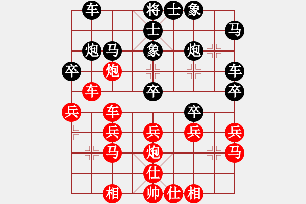 象棋棋譜圖片：11-11-12 xqjiuduan[1126]-勝-hokai[1061] - 步數(shù)：30 