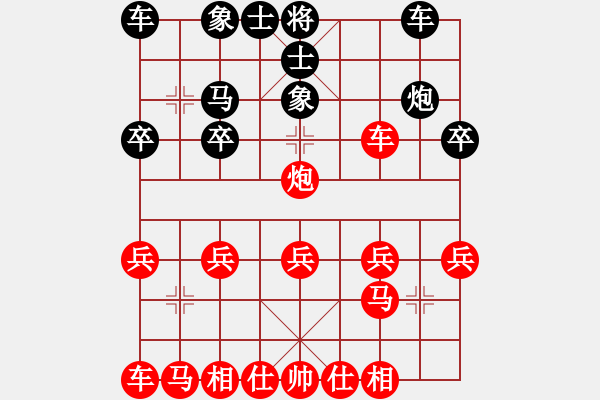 象棋棋譜圖片：百思不得棋解[575644877] -VS- 寺圩[2356151153] - 步數：20 