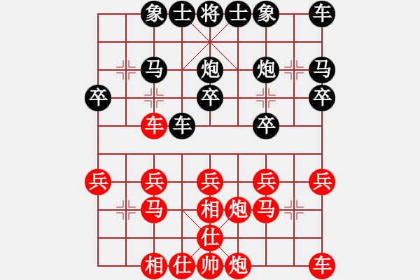 象棋棋譜圖片：abc [853153925] -VS- 勇敢的心[404445991] - 步數(shù)：20 