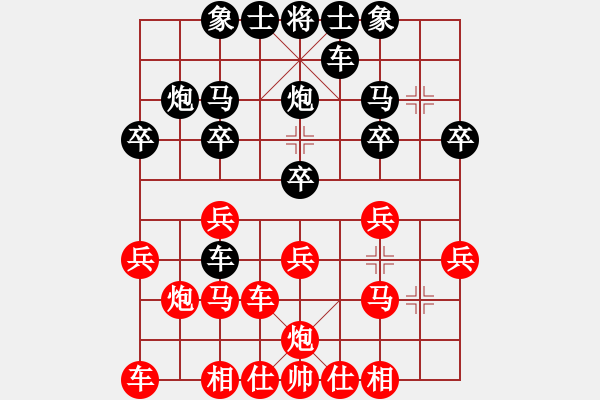 象棋棋譜圖片：龍神戰(zhàn)旗(6段)-負(fù)-港頭棋院(5段) - 步數(shù)：20 