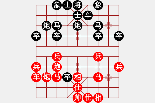 象棋棋譜圖片：龍神戰(zhàn)旗(6段)-負(fù)-港頭棋院(5段) - 步數(shù)：30 