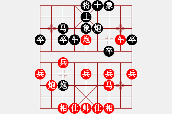 象棋棋譜圖片：弈思(月將)-負-liabcd(9段) - 步數(shù)：30 