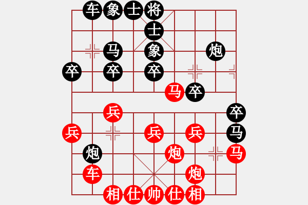 象棋棋譜圖片：洛水清波(日帥)-和-次龍(9段) - 步數(shù)：30 