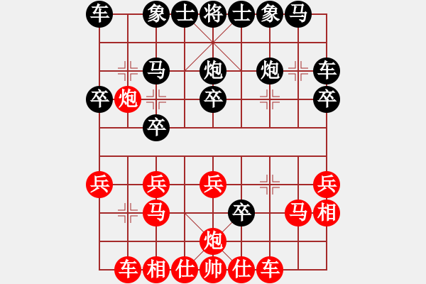 象棋棋譜圖片：湖南群朱濟偉VS湖南衡山餑 2014-1-6) - 步數(shù)：20 