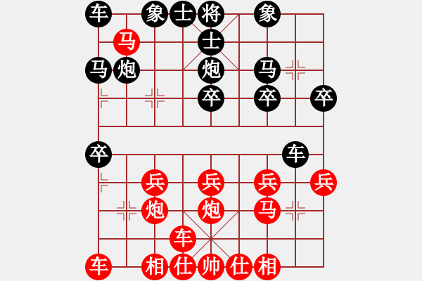 象棋棋譜圖片：橫才俊儒[292832991] -VS- 畫舫聽雨[734759180] - 步數(shù)：20 