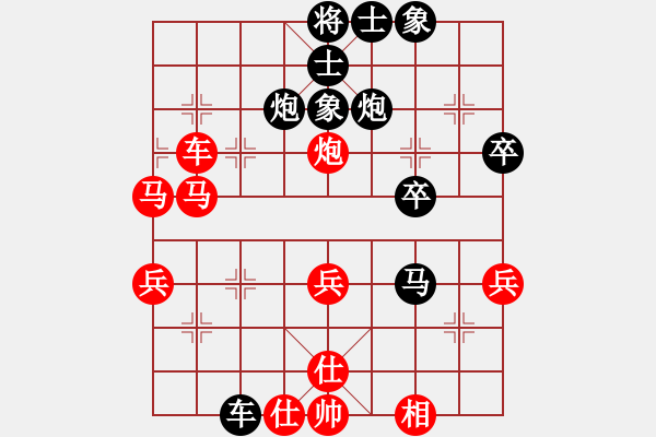 象棋棋譜圖片：蝶戀花(天罡)-負-太極神功(無極) - 步數(shù)：40 