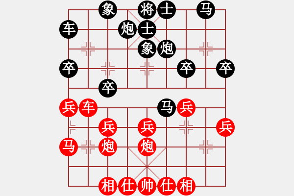 象棋棋谱图片：第11轮第6台贵阳康宏胜周先龙 - 步数：30 